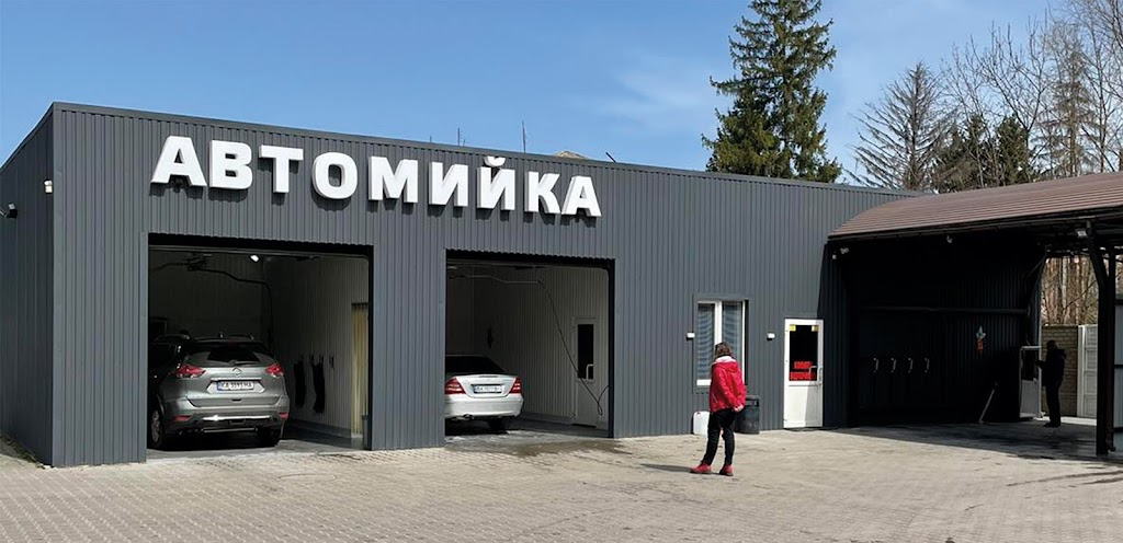 Мойка самообслуживания
