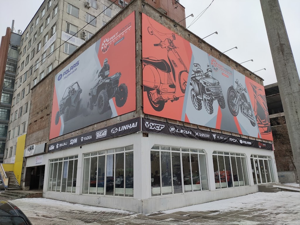 Мотосалон Артмото Черкаси