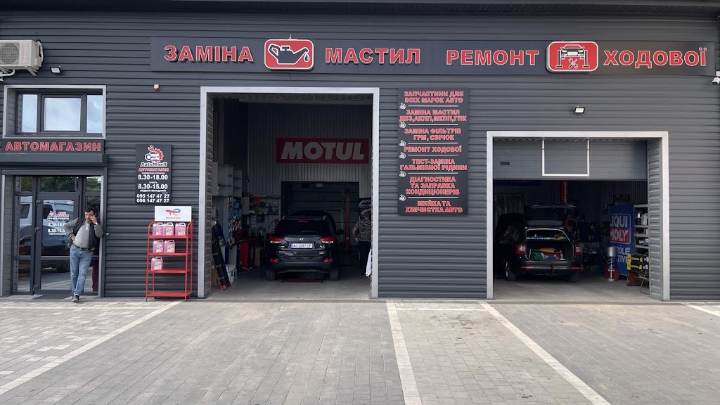 MOTUL GARAGE_IF 🛢. ЗАМІНА МАСТИЛ ТА ФІЛЬТРІВ.🛠⚙️ ️