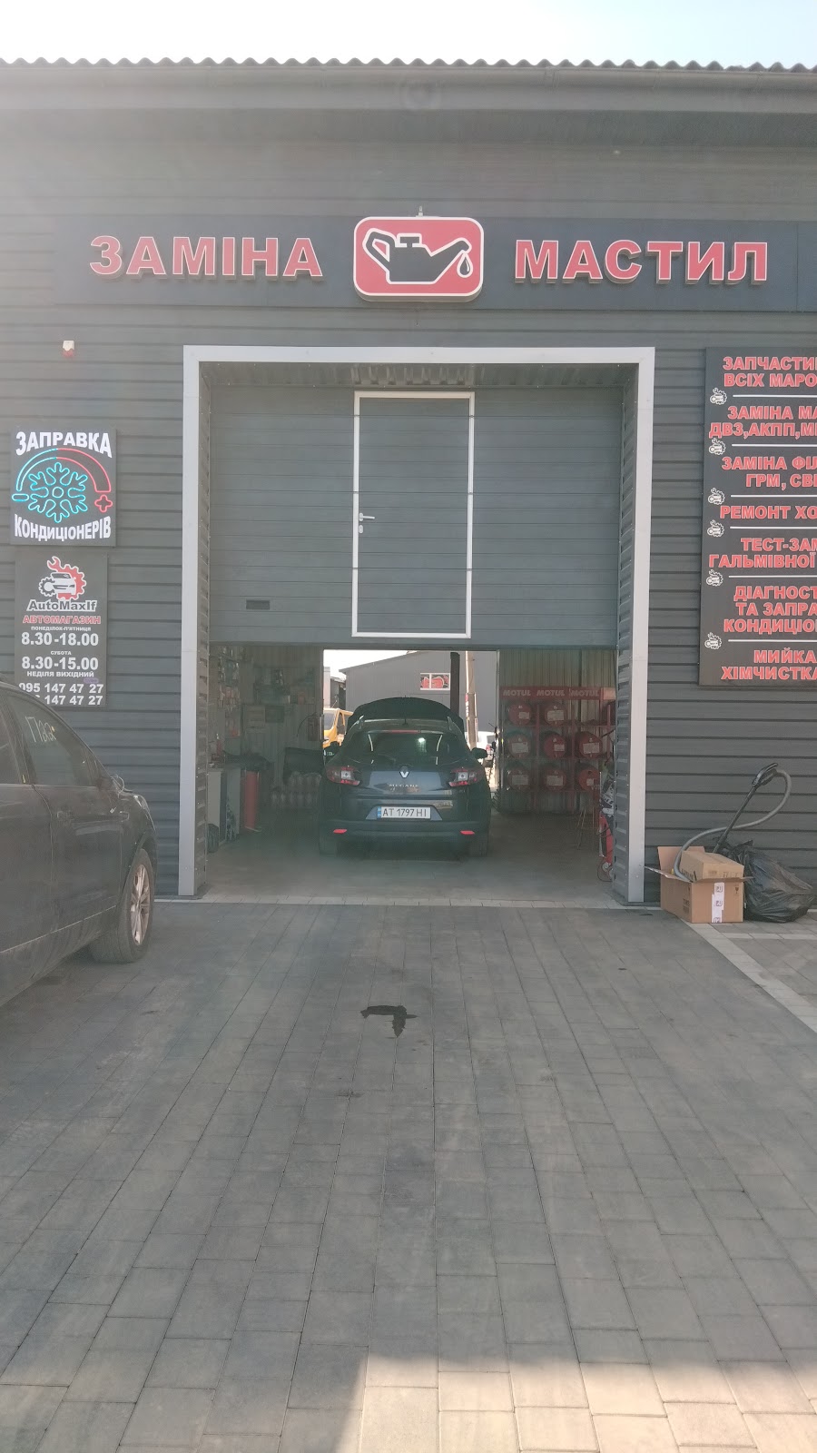 MOTUL GARAGE_IF 🛢. ЗАМІНА МАСТИЛ ТА ФІЛЬТРІВ.🛠⚙️ ️