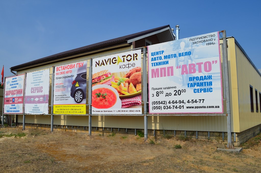 MPP “Avto”