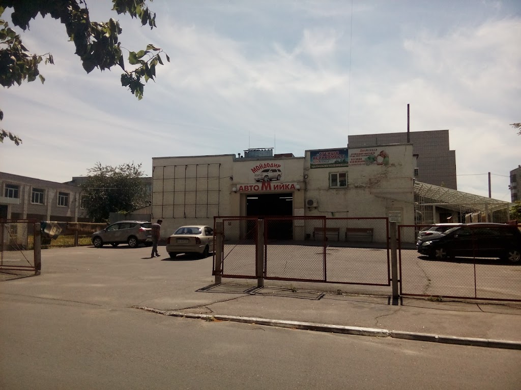 Мийка “Мойдодир“