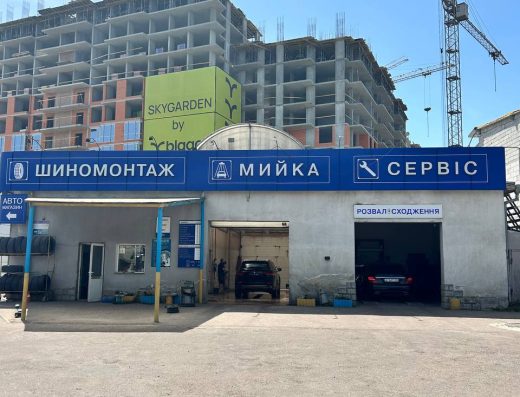 Мийка, шиномонтаж, розвал-сходження