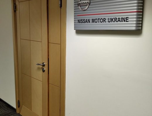 Ніссан Мотор Україна