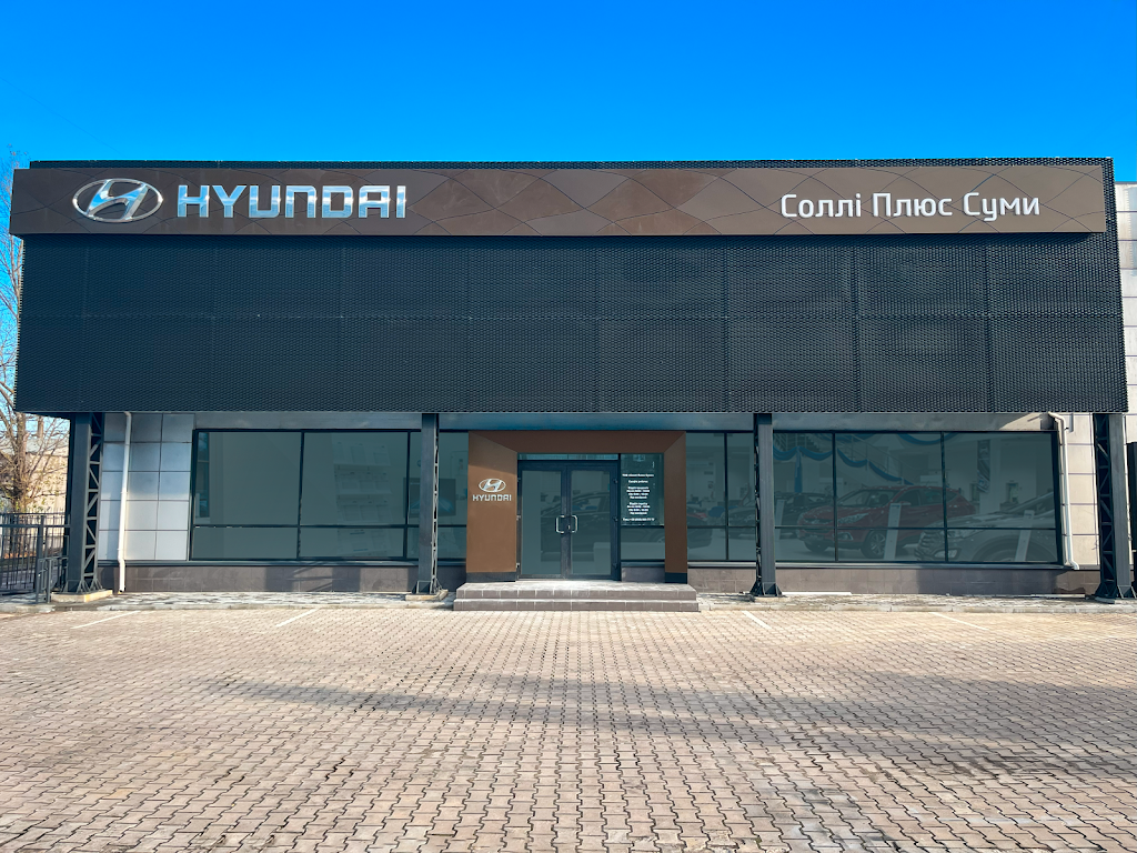 Офіційний дилер Hyundai “Соллі Плюс Суми”