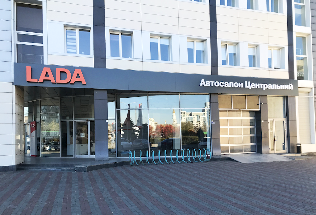 Офіційний дилер LADA Центральний «ХАРКІВ-АВТО» (ЛАДА)