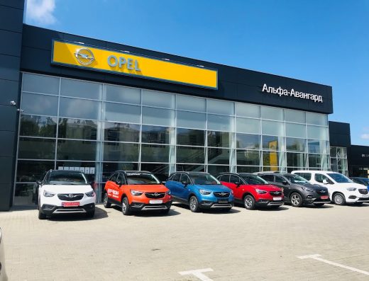 Opel Центр Альфа Авангард