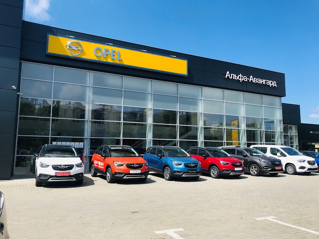Opel Центр Альфа Авангард