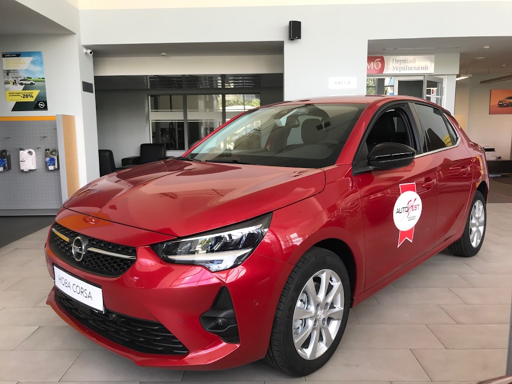 Opel Центр Альфа Авангард