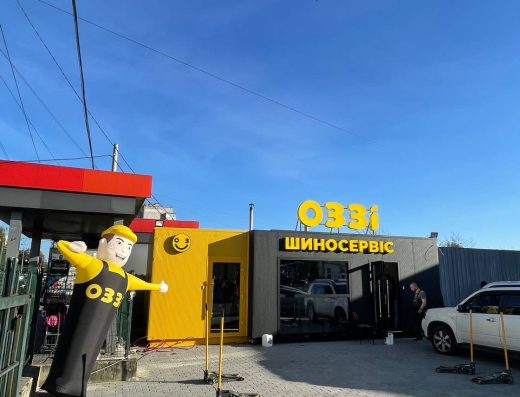 ОЗЗІ ШИНОМОНТАЖ