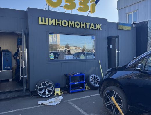 ОЗЗІ ШИНОМОНТАЖ
