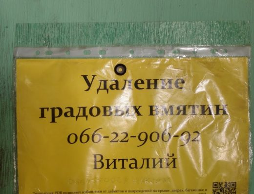 Пан Авто