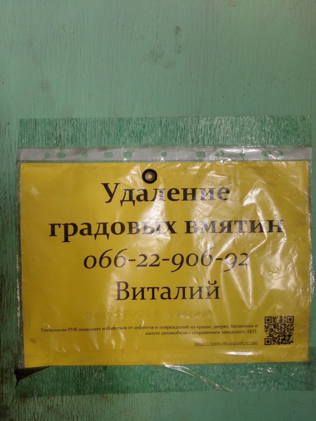 Пан Авто