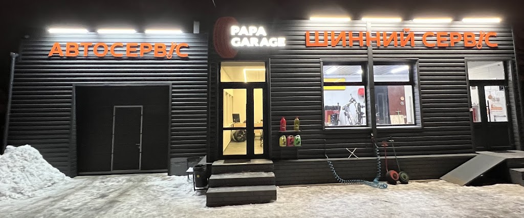 Papa Garage: СТО, шиномонтаж, автомагазин