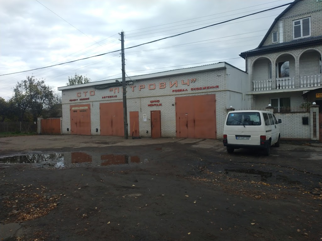 Петрович