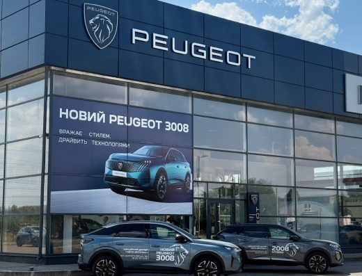 Peugeot, Citroёn “Авто-Імпульс” (офіційний дилер Пежо)