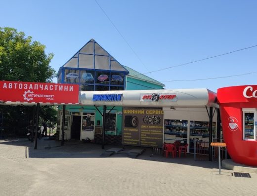 Pit Stop – шинний сервіс – AutoPartsWest – автомагазин