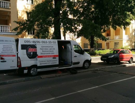 “Покрышкин” Выездной шиномонтаж