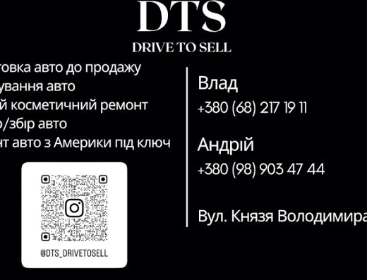Полірування авто м.Рівне