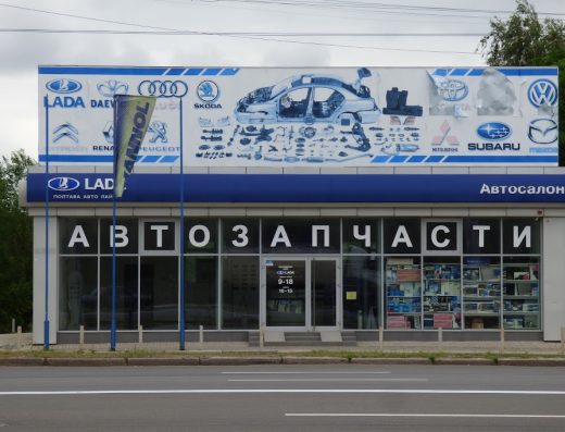 Полтава Авто Плюс