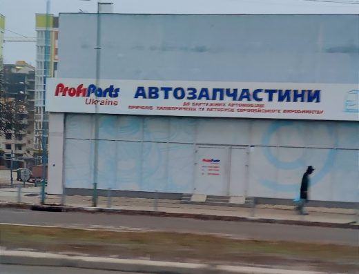 Полтава Авто Плюс