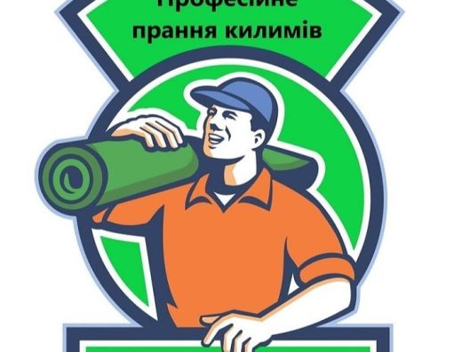 Прання килимів, хімчистка автосалонів