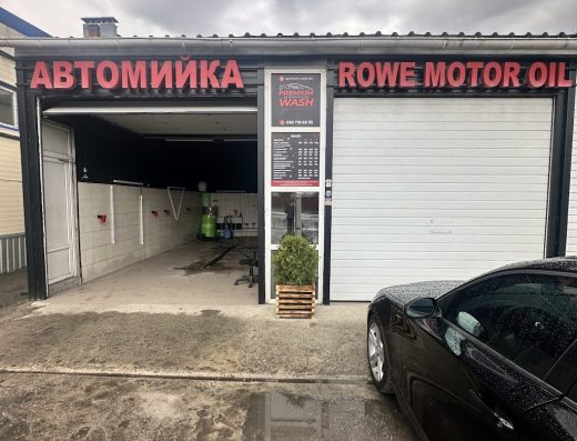 Premium Wash АВТОМИЙКА ХІМЧИСТКА