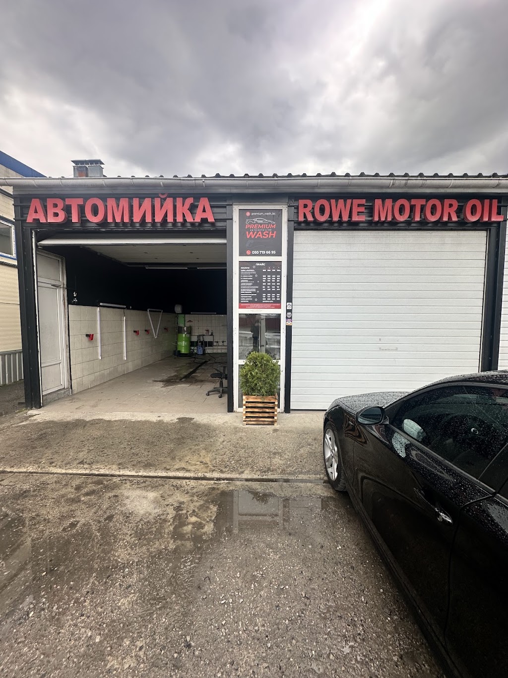 Premium Wash АВТОМИЙКА ХІМЧИСТКА