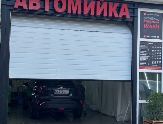 Premium Wash АВТОМИЙКА ХІМЧИСТКА