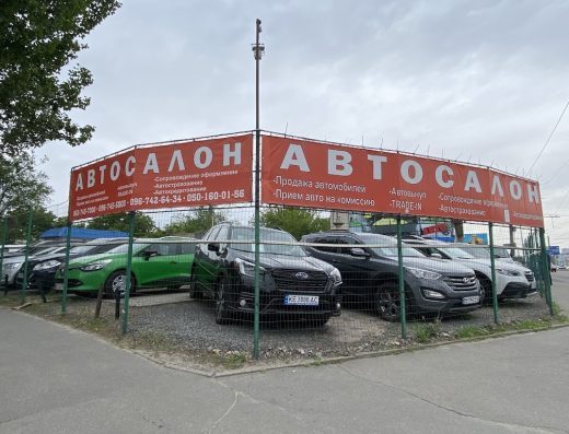 Продаж авто з пробігом Prestige Auto Dnepr