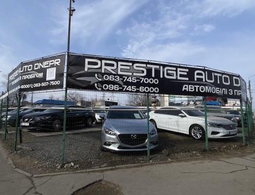 Продаж авто з пробігом Prestige Auto Dnepr