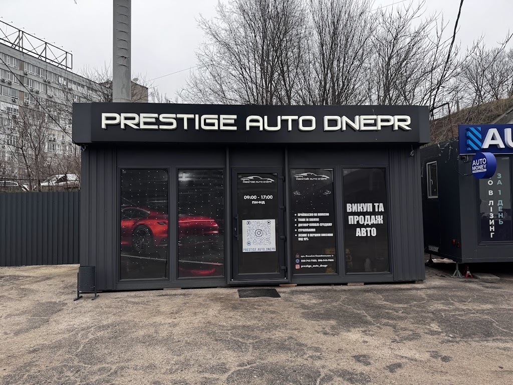 Продаж авто з пробігом Prestige Auto Dnepr