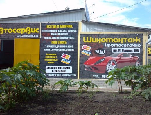 Проф-авто