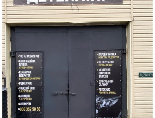 RideOn Garage Детейлінг студія