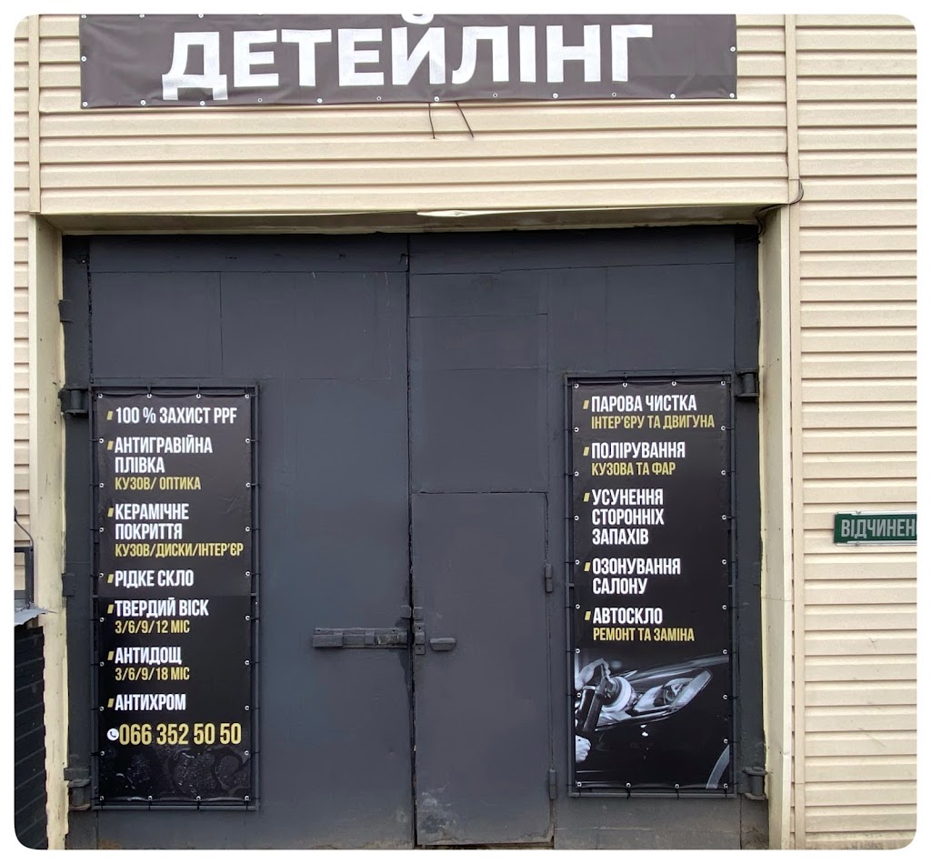 RideOn Garage Детейлінг студія