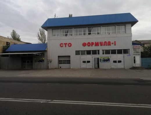 СЕРВИС ФОРМУЛА-1