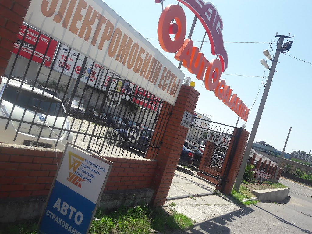 Сеть автосалонов Автогалактика