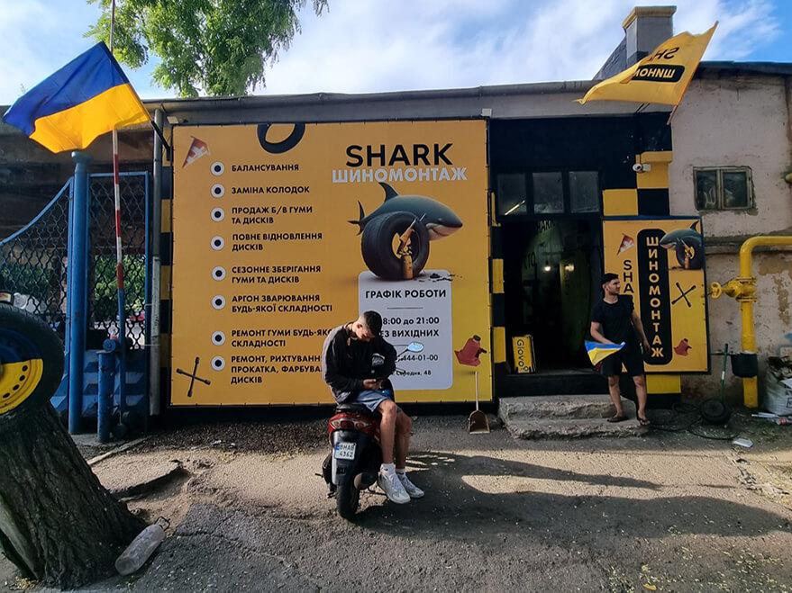 Shark – шиномонтаж