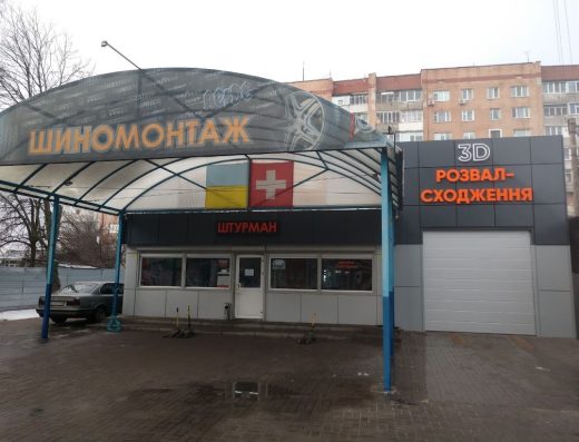 Штурман