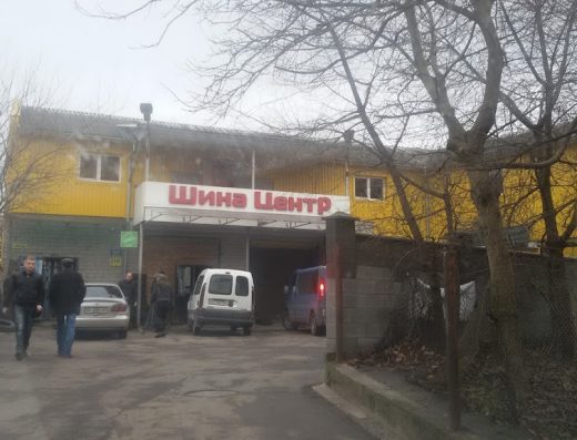 Шина центр