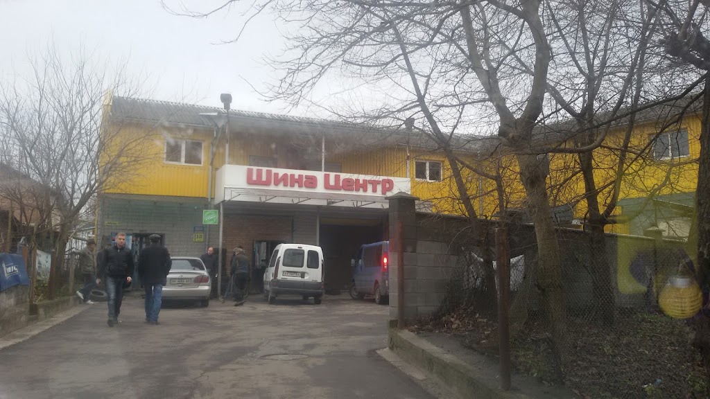 Шина центр