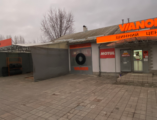 Шинный центр Vianor