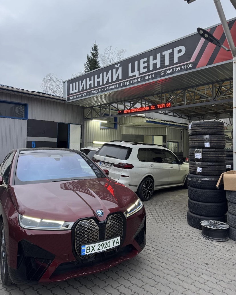 Шинний центр shiny_diski_khm