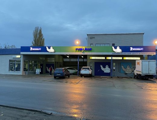 Шинний центр TYREPLUS Вулканоцентр