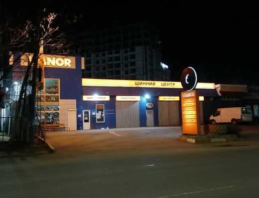 Шинний центр “VIANOR”