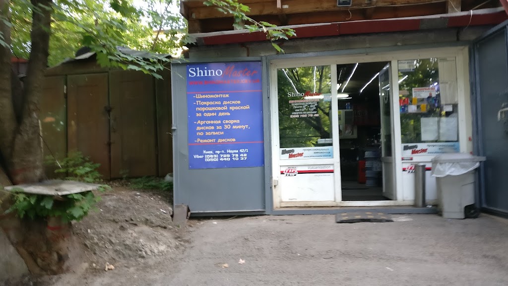 ШиноМайстер