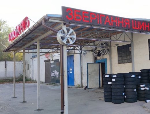 ШиноМобіль