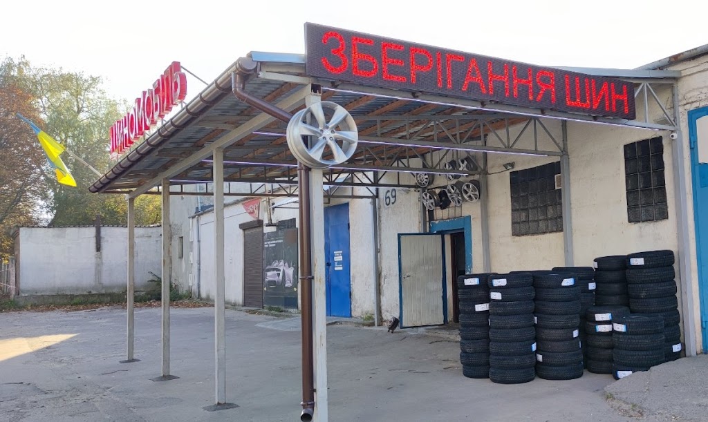 ШиноМобіль