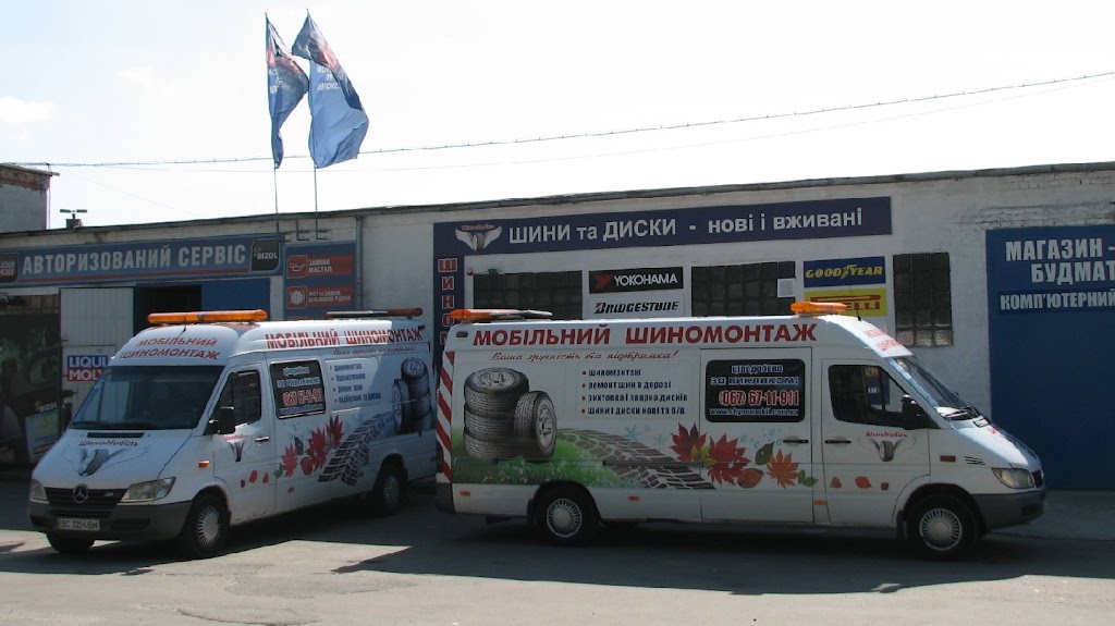 ШиноМобіль