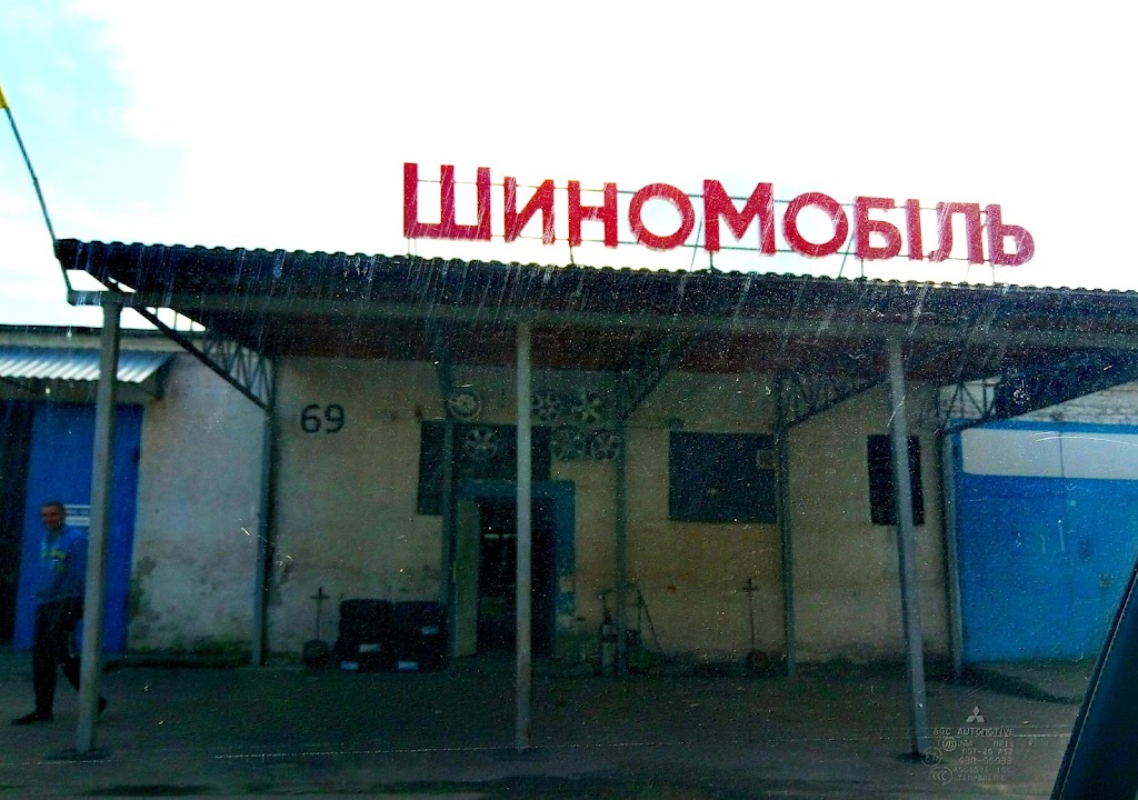 ШиноМобіль